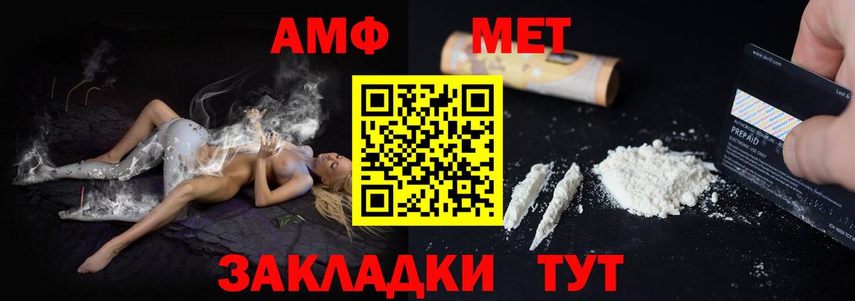 АМФЕТАМИН  Вход с VPN  мега маркетплейс  АМФЕТАМИН VHQ  Александров 