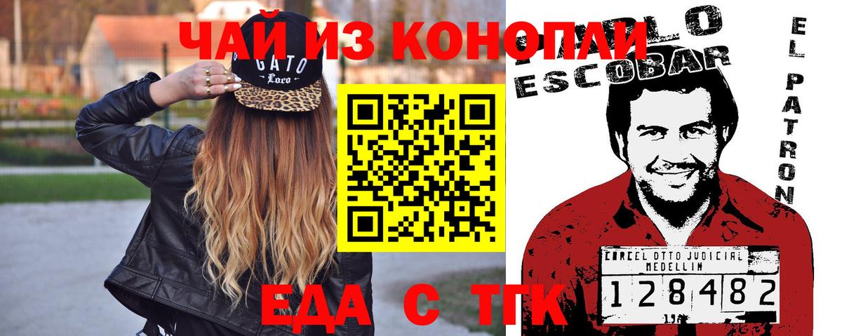 Александров  Еда ТГК марихуана  Вход с VPN 