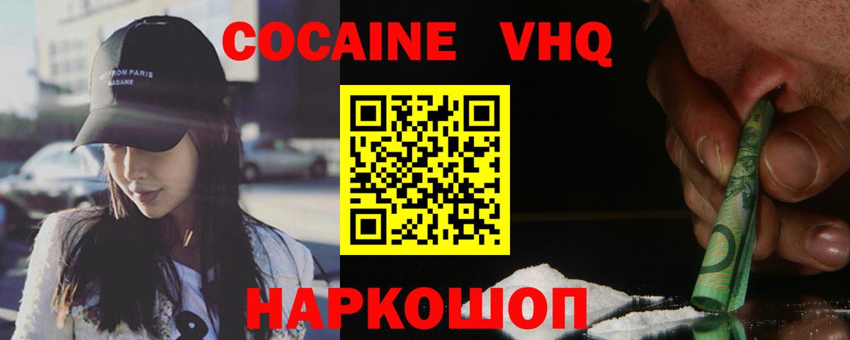 Cocaine Fish Scale Александров