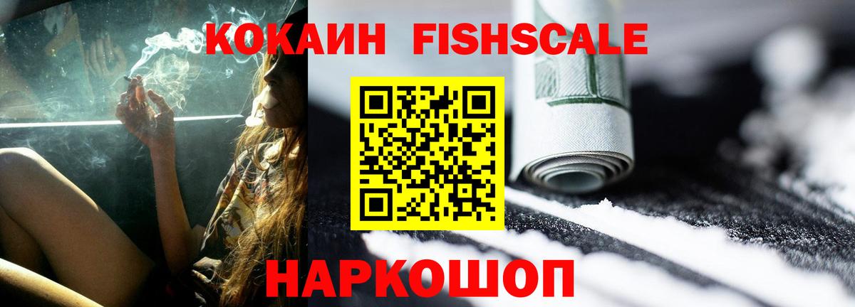 Александров  COCAIN 97%  Вход с VPN  COCAIN Columbia 