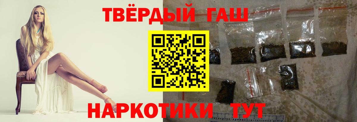 Гашиш гарик  ГАШ хэш  Вход с VPN  Александров 