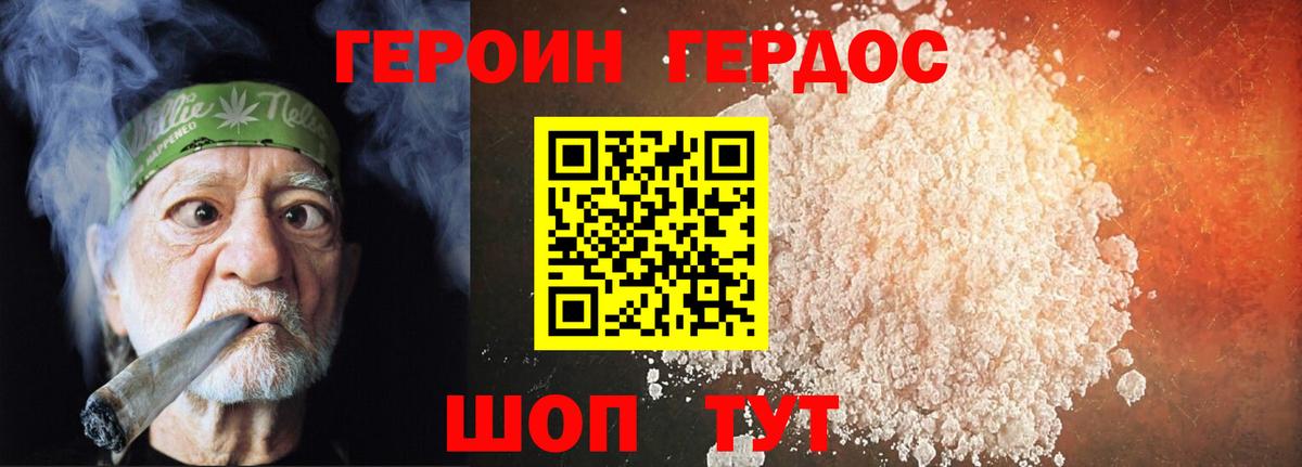 ГЕРОИН афганец  Вход с VPN  Александров 