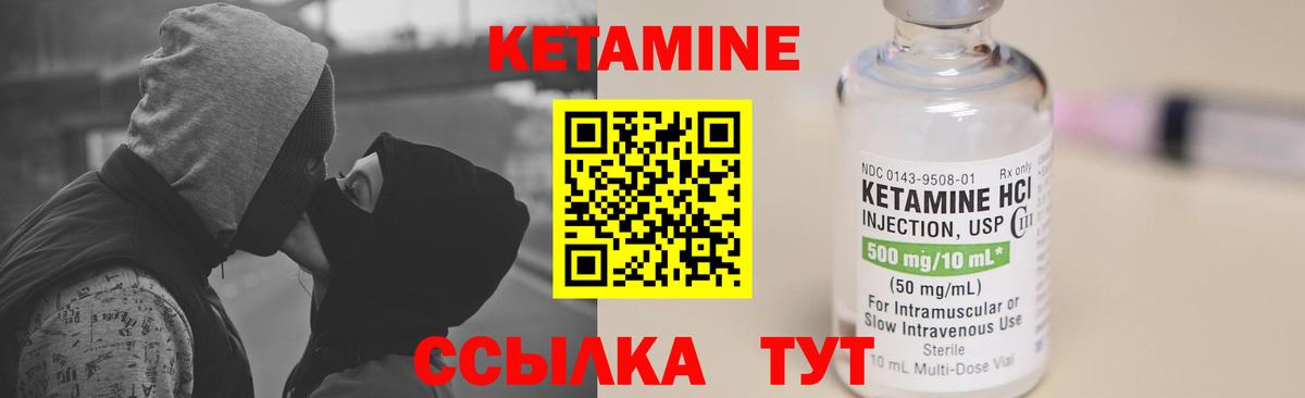 Александров  КЕТАМИН ketamine  Вход с VPN  КЕТАМИН VHQ 