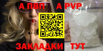 ALPHA PVP Абакан