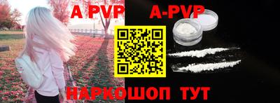 ALPHA PVP Абакан