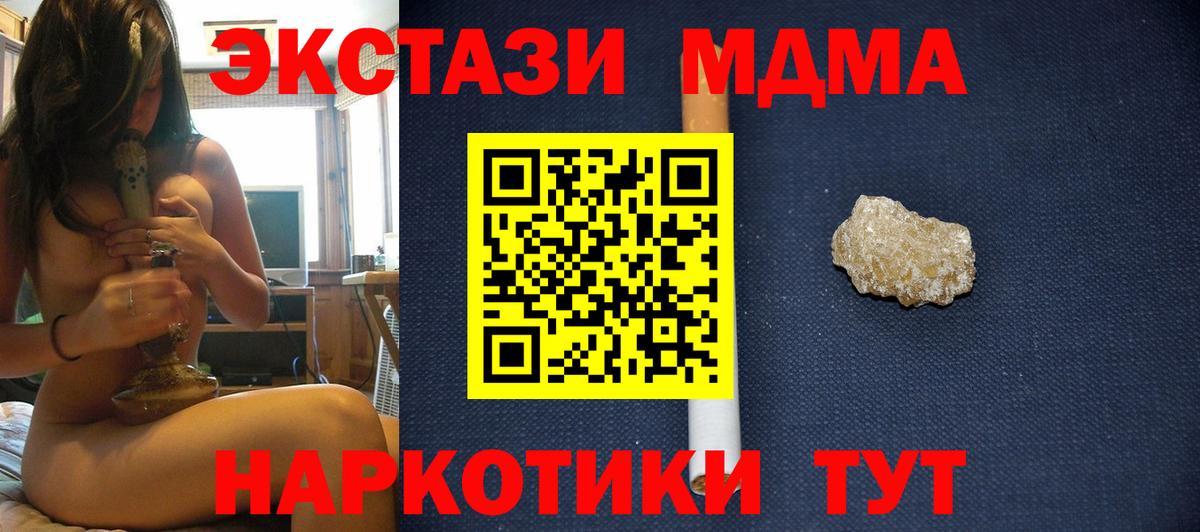 Александров  MDMA кристаллы  MDMA Molly  Вход с VPN 