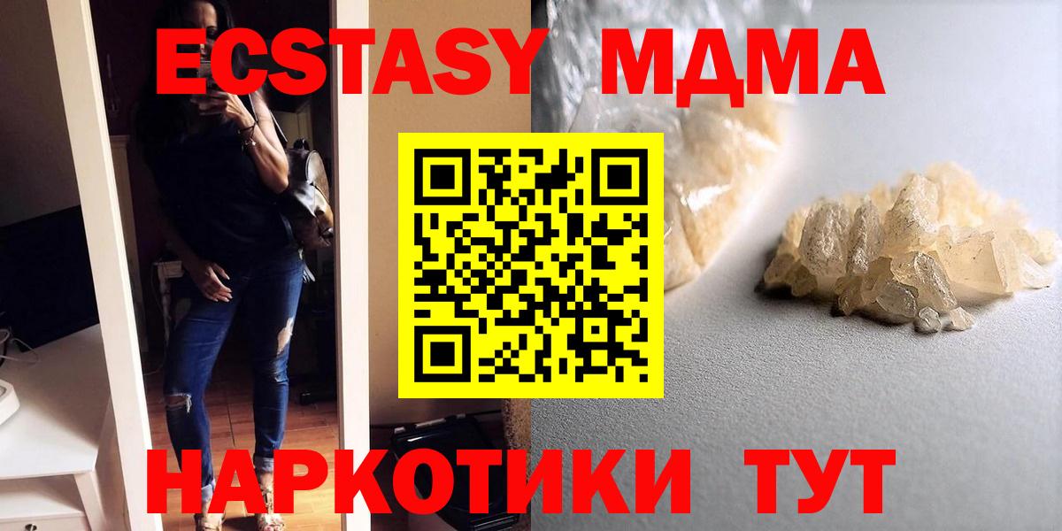 МДМА кристаллы Александров