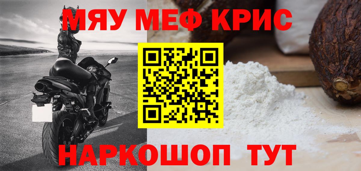 Мефедрон мяу мяу  Мефедрон  Вход с VPN  МЕФ  Александров  Меф кристаллы 