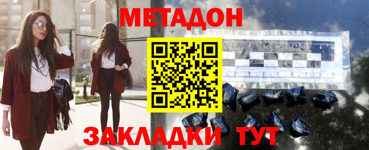 Метадон кристалл  Вход с VPN  МЕТАДОН мёд  hydra ТОР  Александров 