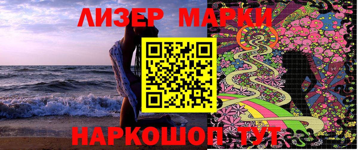Александров  Марки NBOMe 1500мкг  Вход с VPN  Марки NBOMe 1500мкг 