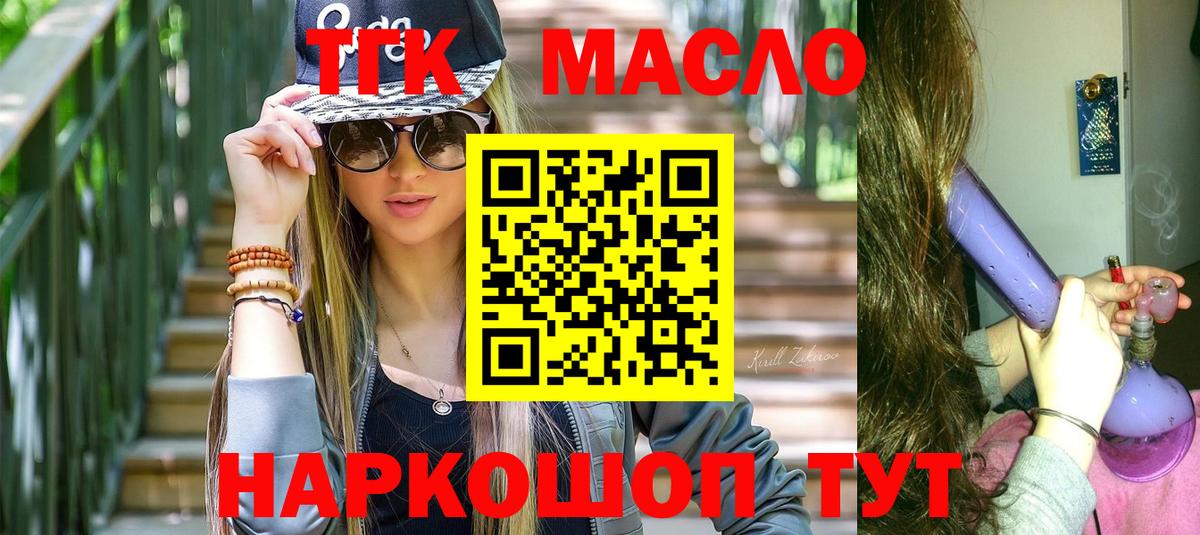 Дистиллят ТГК THC oil  Дистиллят ТГК жижа  Вход с VPN  Александров 